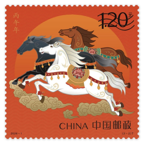 Пошта Кітая прадставіла дызайн спецыяльных марак да Года каня
