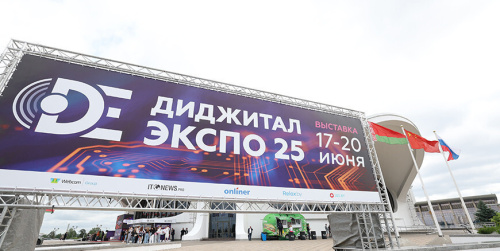 Место встречи профессионалов. Выставка Digital Expo-2025 стартовала в Минске