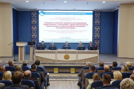 Пашыранае выязное пасяджэнне Савета Палаты прадстаўнікоў адбылося на базе Універсітэта грамадзянскай абароны МНС