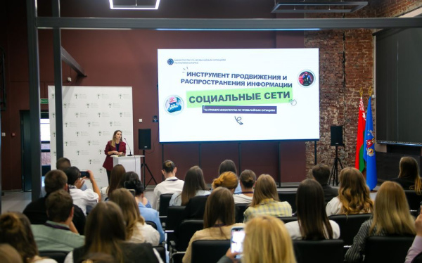 Моладзь вучыцца ствараць праўдзівы і цікавы кантэнт на форуме «Прасоўванне»