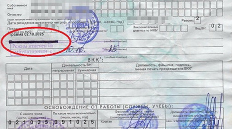 Мінчанін падрабіў бальнічны, каб скрыць абставіны атрымання траўмы