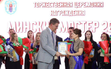 У сталіцы ўзнагародзілі пераможцаў конкурсу «Мінскі майстар»