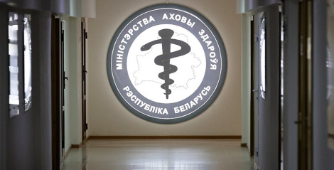Міністэрства аховы здароўя ўстанавіла гранічныя максімальныя цэны на лякарствы 