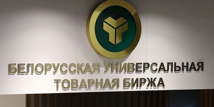 За 7 месяцаў замежныя ўдзельнікі таргоў на БУТБ нарасцілі аб'ёмы ў два разы
