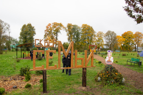 Расказваем, як у Іўеўскім раёне з’явіўся сквер Сям’і