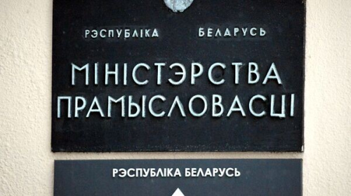 Прадпрыемствы Мінпрама за 9 месяцаў рэалізавалі больш за 2,7 тысячы мерапрыемстваў па павышэнні якасці прадукцыі