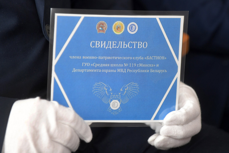 У сярэдняй школе № 119 Мінска адбылося ўрачыстае адкрыццё ваенна-патрыятычнага клуба «Бастыён»