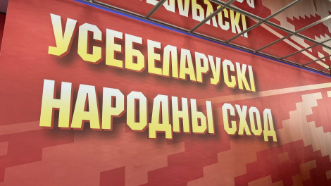 Дэлегаты УНС ідуць на Сход з настроем на стваральную працу