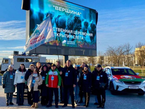 Пяць год з утварэння РГА «Патрыёты Беларусі» Віцебская абласная арганізацыя аб’яднання адзначае злётам «Вяршыня»