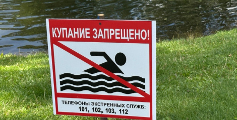 Дзе не варта купацца ў бліжэйшы тыдзень