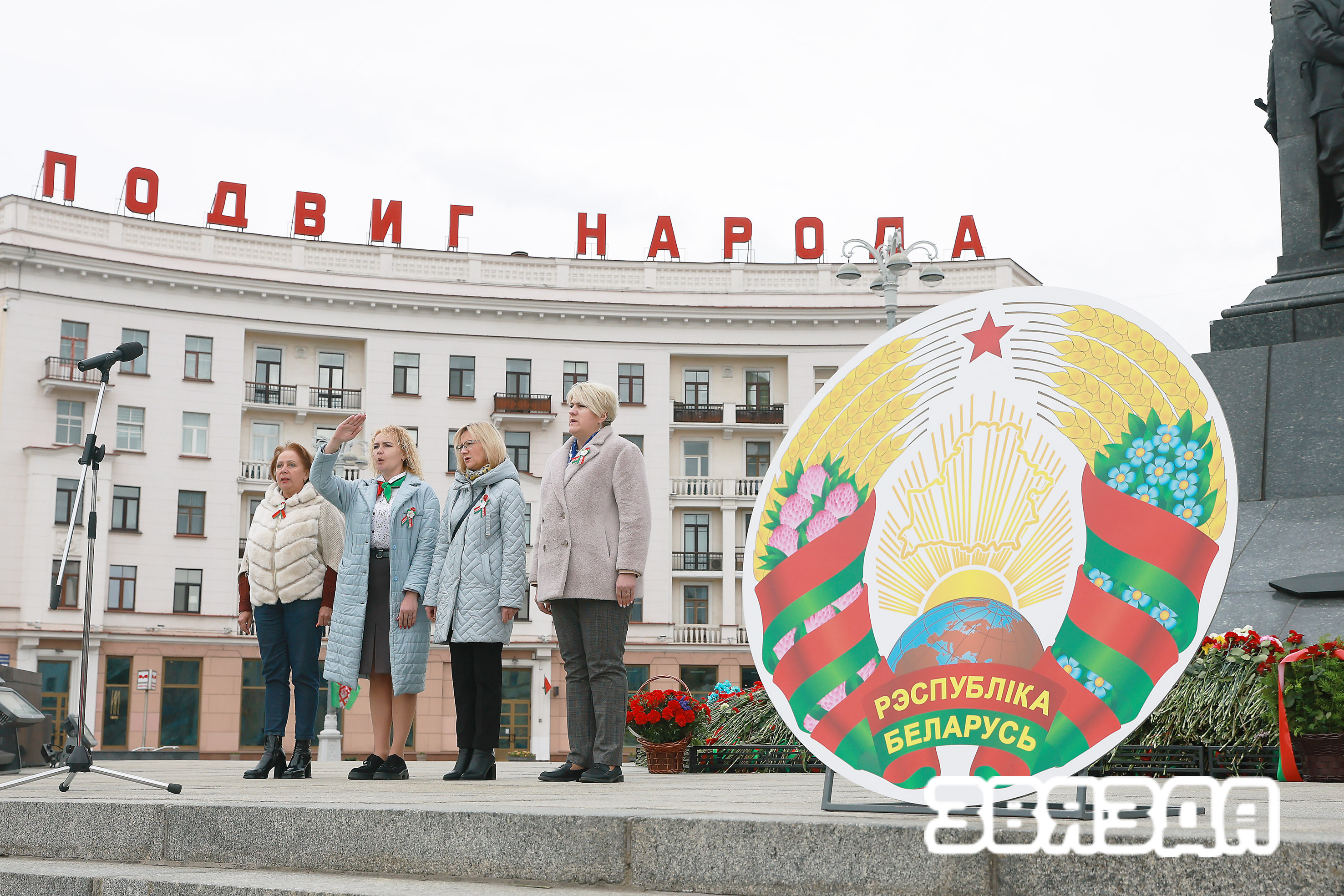 Ганарымся Радзімай сваёй!