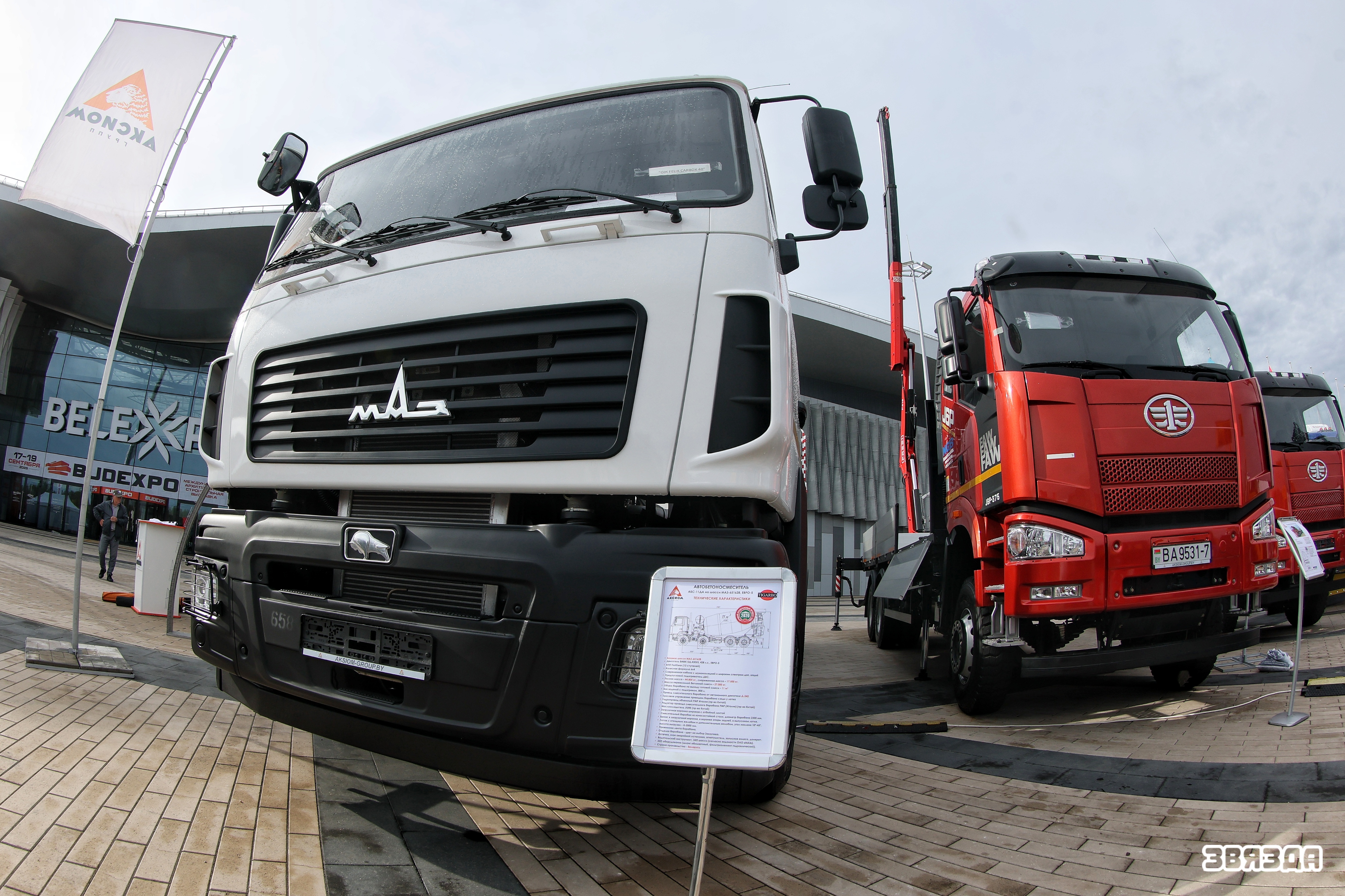 У Мінску стартавала міжнародная выстаўка BUDEXPO-2025