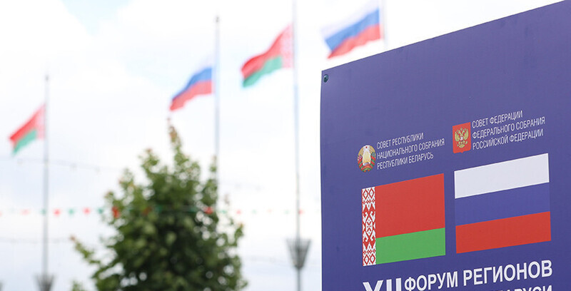Belarus-Russia regional forum kicks off in Russia’s Nizhny Novgorod