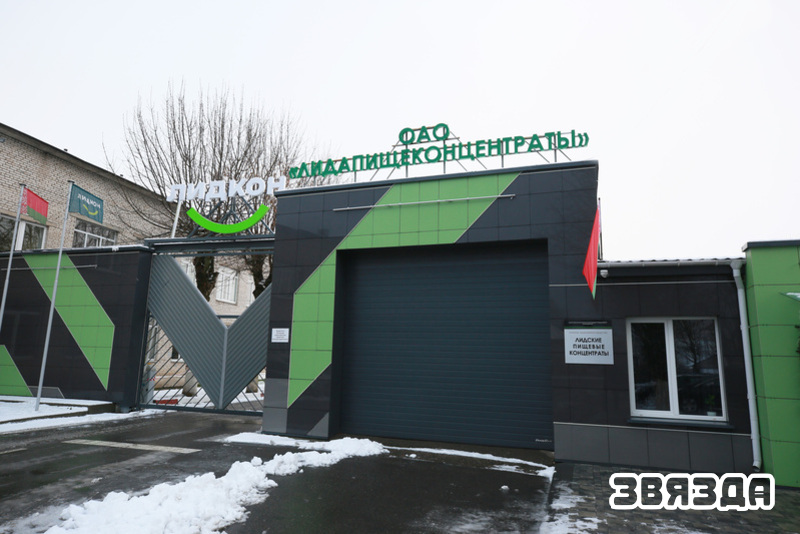 Са смакам якасці і дзяцінства