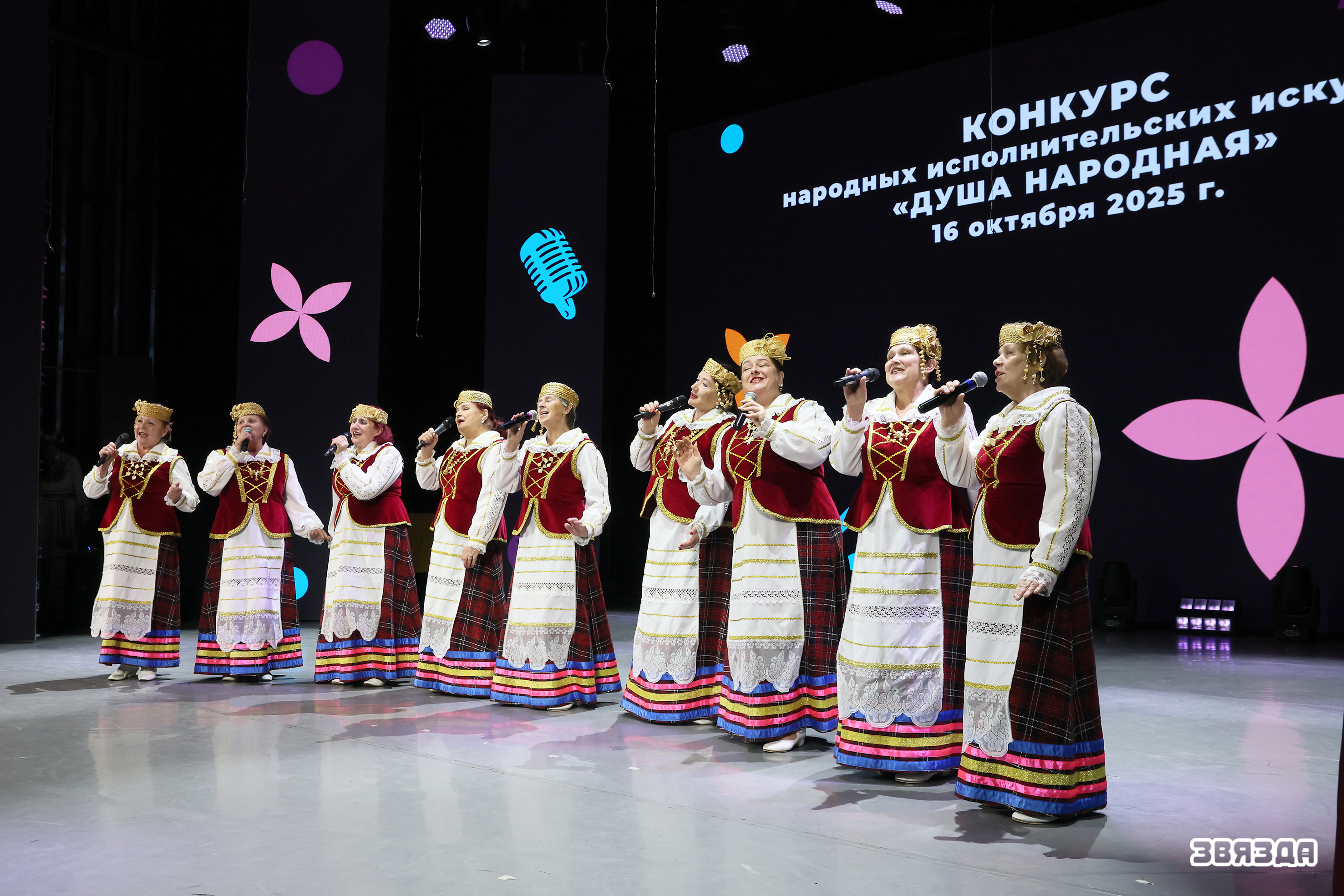 У Мінску прайшоў фінал конкурсу народных выканальніцкіх мастацтваў «Душа народная»