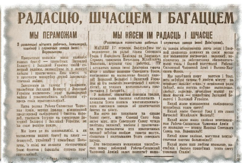 Што пісала «Звязда» аб падзеях 17 верасня 1939 года?