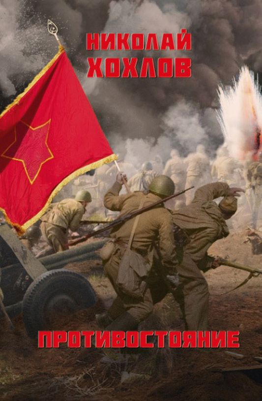 Сапраўдныя каштоўнасці нязменныя