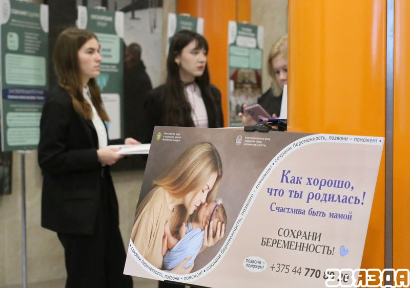 У Мінску прайшоў Міжнародны форум «Сям’я — аснова дэмаграфічнага патэнцыялу дзяржавы»