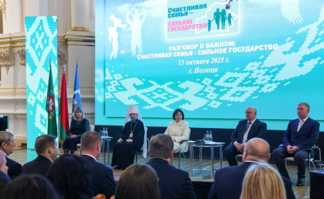 У Полацку на сямейным форуме гаварылі аб самых важных каштоўнасцях 