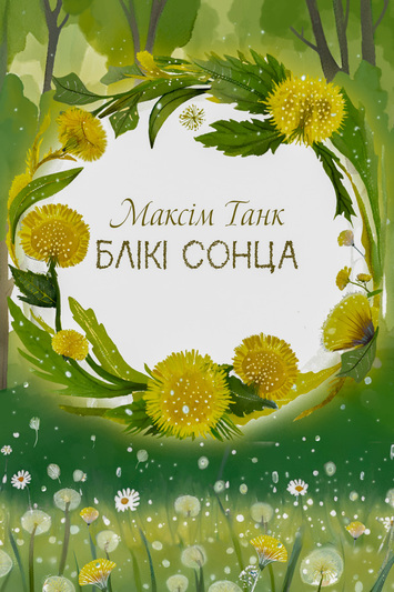 Дзякуючы Максіму Танку ў космасе і Мураш пабываў