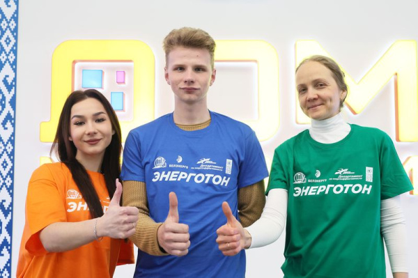 У Мінску стартаваў маладзёжны энергатон «Энергаэфектыўнасць-2025», прымеркаваны да Міжнароднага дня энергазберажэння