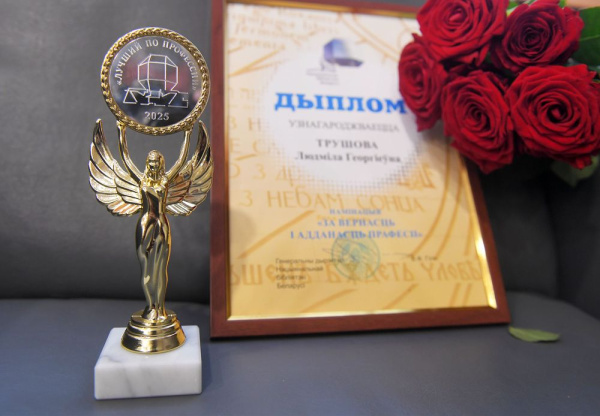 У сталіцы ўзнагародзілі лепшых бібліятэкараў краіны
