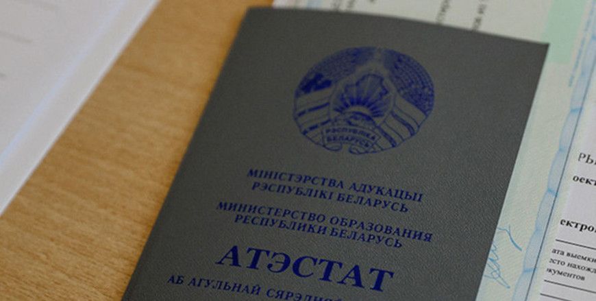 ВНУ Беларусі завяршаюць прыём дакументаў ад абітурыентаў на бюджэтныя месцы