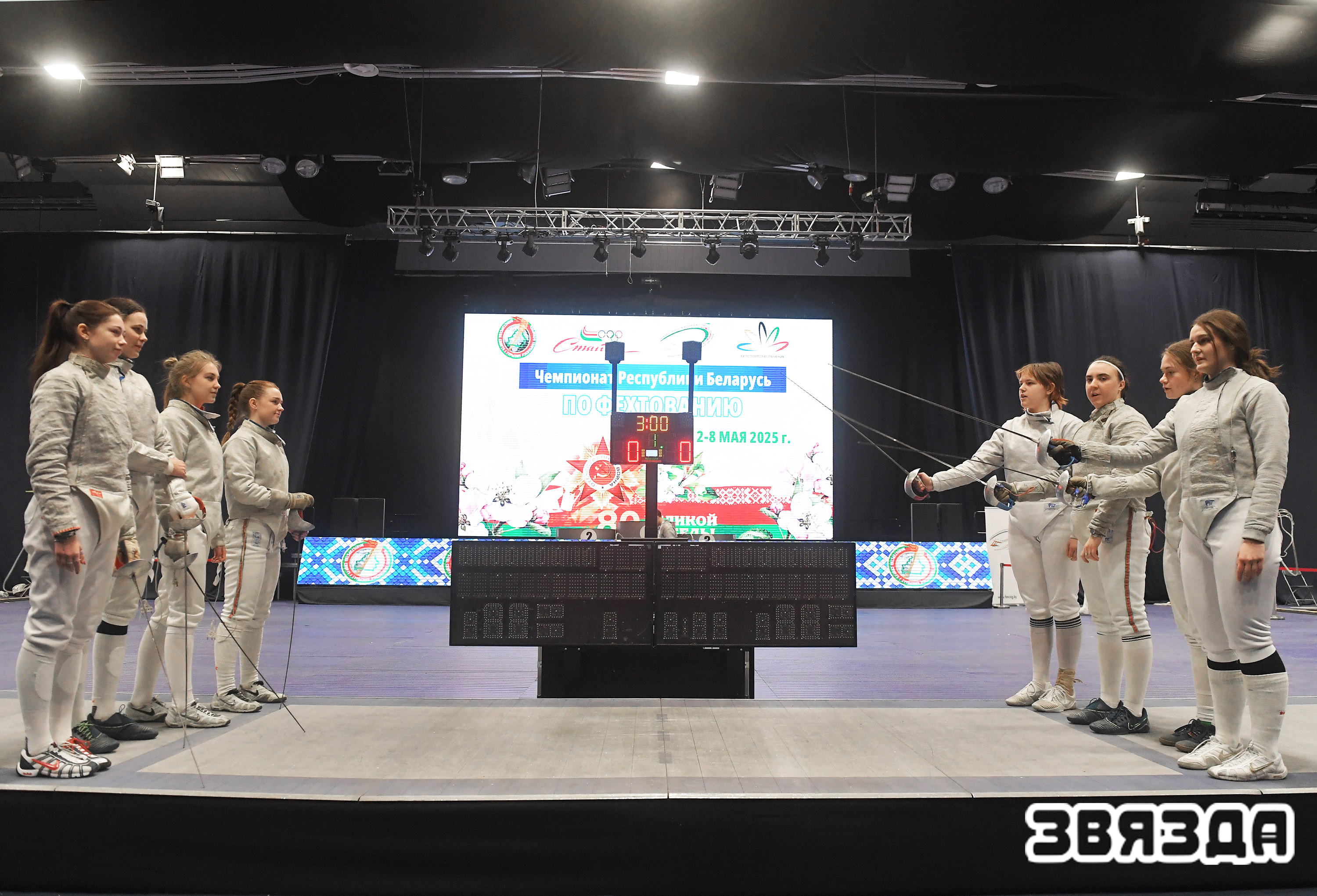 Як у Мінску праходзіў чэмпіянат Рэспублікі Беларусь па фехтаванні