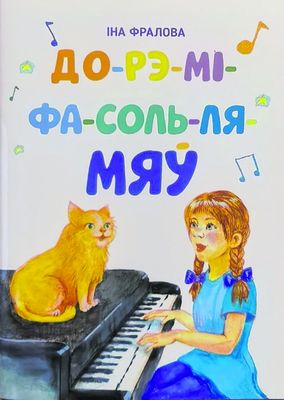 Таямнічыя сусветы кніжных сюжэтаў