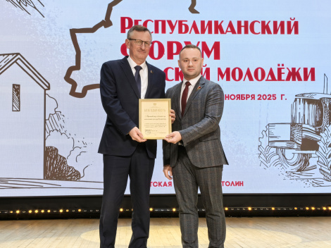 У Столінскім раёне адбыўся Рэспубліканскі форум сельскай моладзі «Вёска — тэрыторыя развіцця»