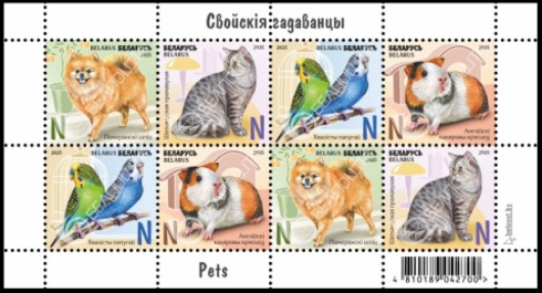 В Беларуси выпустили серию марок с домашними животными