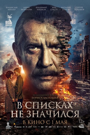 в списках не значится.jpeg